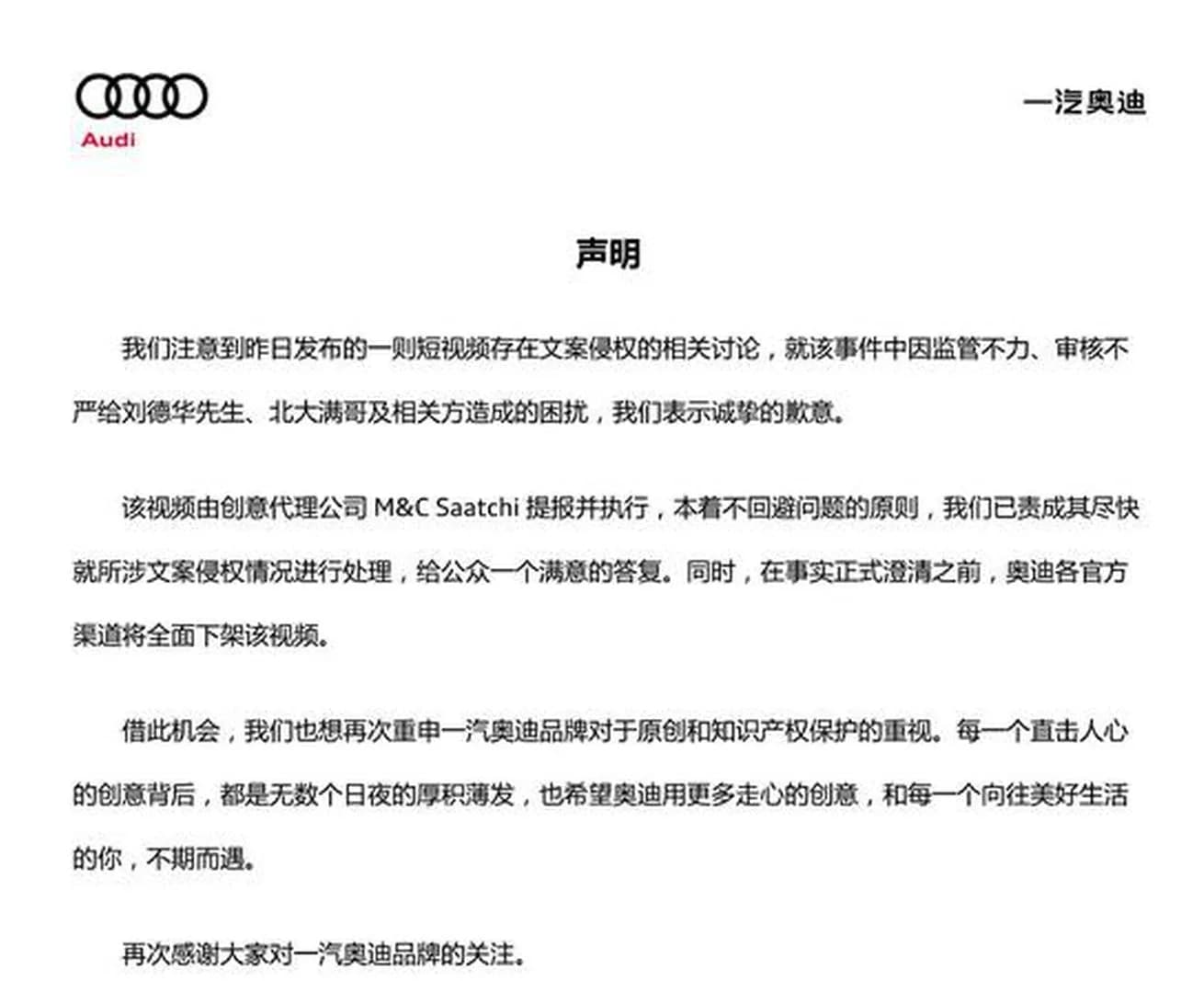 Audi apologizes for copyright infringement