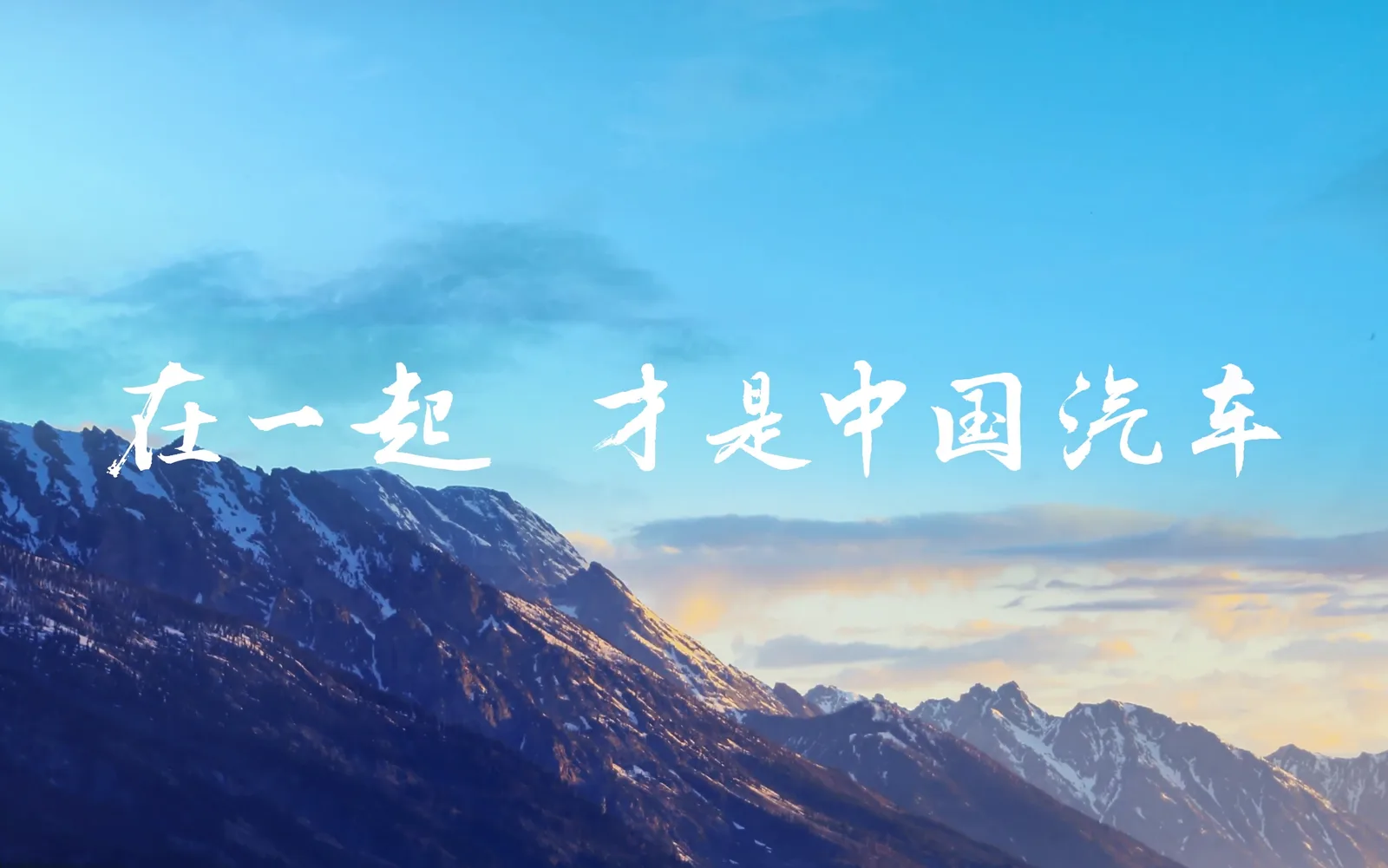 比亚迪 中国汽车在一起_哔哩哔哩_bilibili
