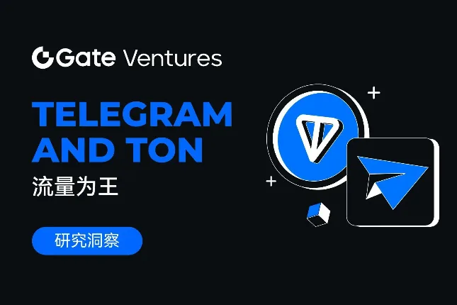 Gate Ventures Research Insights: Telegram and Ton, Traffic is King