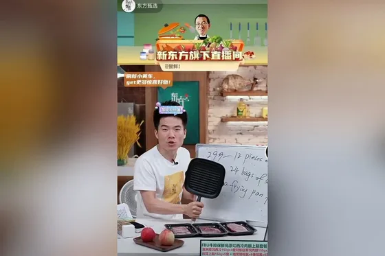 “双语带货”暴红 新东方在线股价暴涨