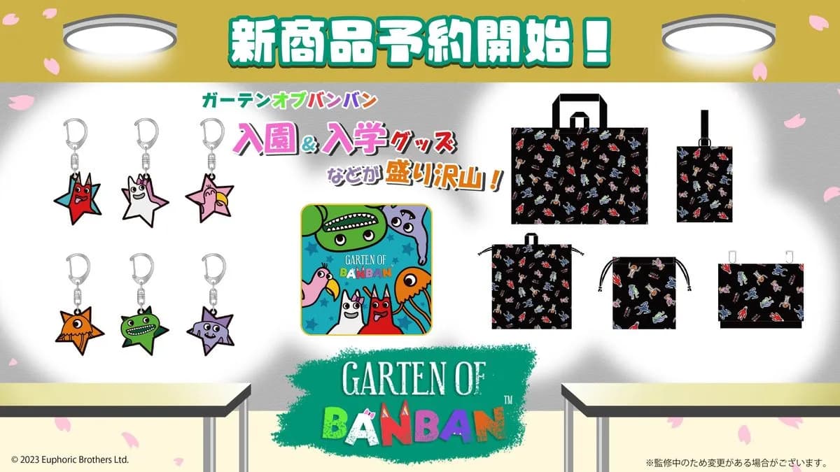 大人気サバイバルホラーゲーム「Garten of Banban」より 入園入学グッズ他、公式新商品2種が 2024年1月下旬より順次発売決定!