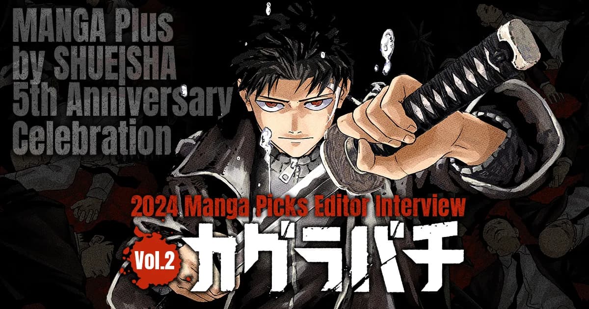 2024 Manga Picks: Editor Interview Vol. 2 “Kagurabachi