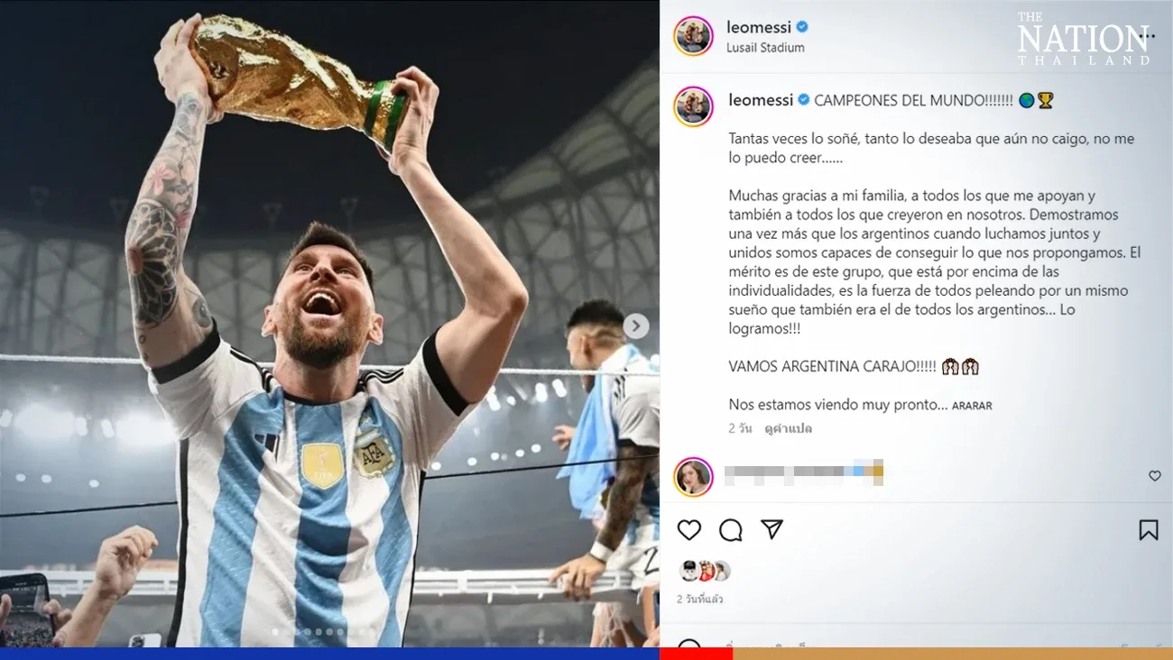 Leo Messi roars to top of the Instagram charts with World Cup trophy photo