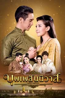 Love Destiny: poster