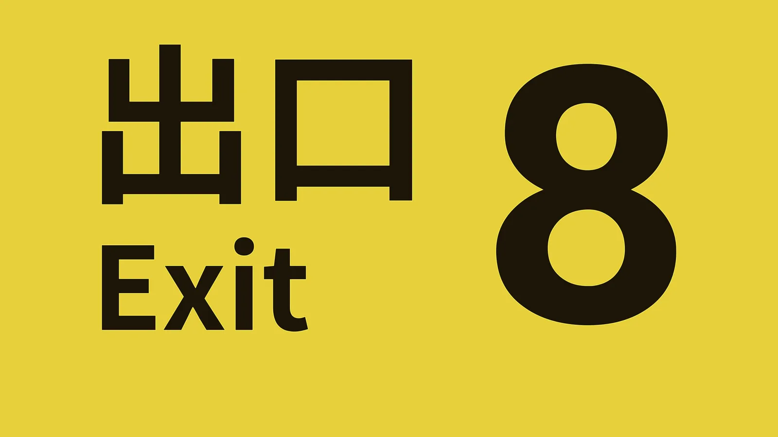 Best-Selling Anomaly-Spotting Walking Simulator The Exit 8 - Now On Xbox Series X|S | News | PLAYISM Official Website