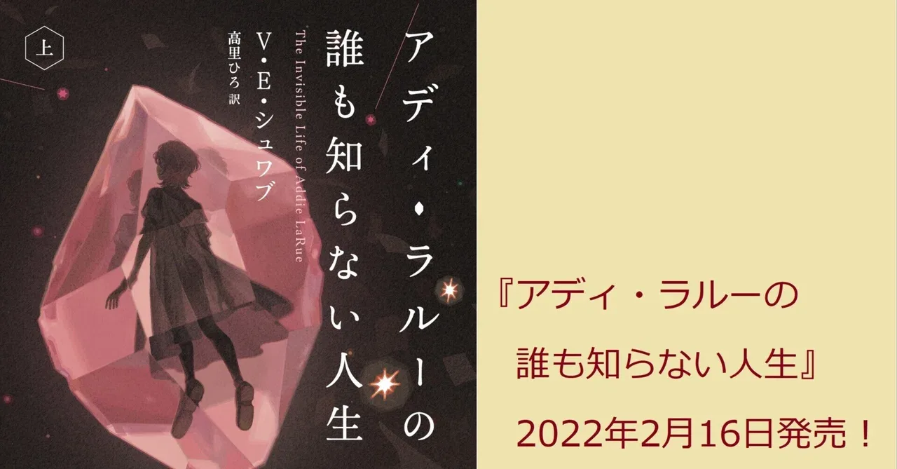Japanese edition announcement, February 2022