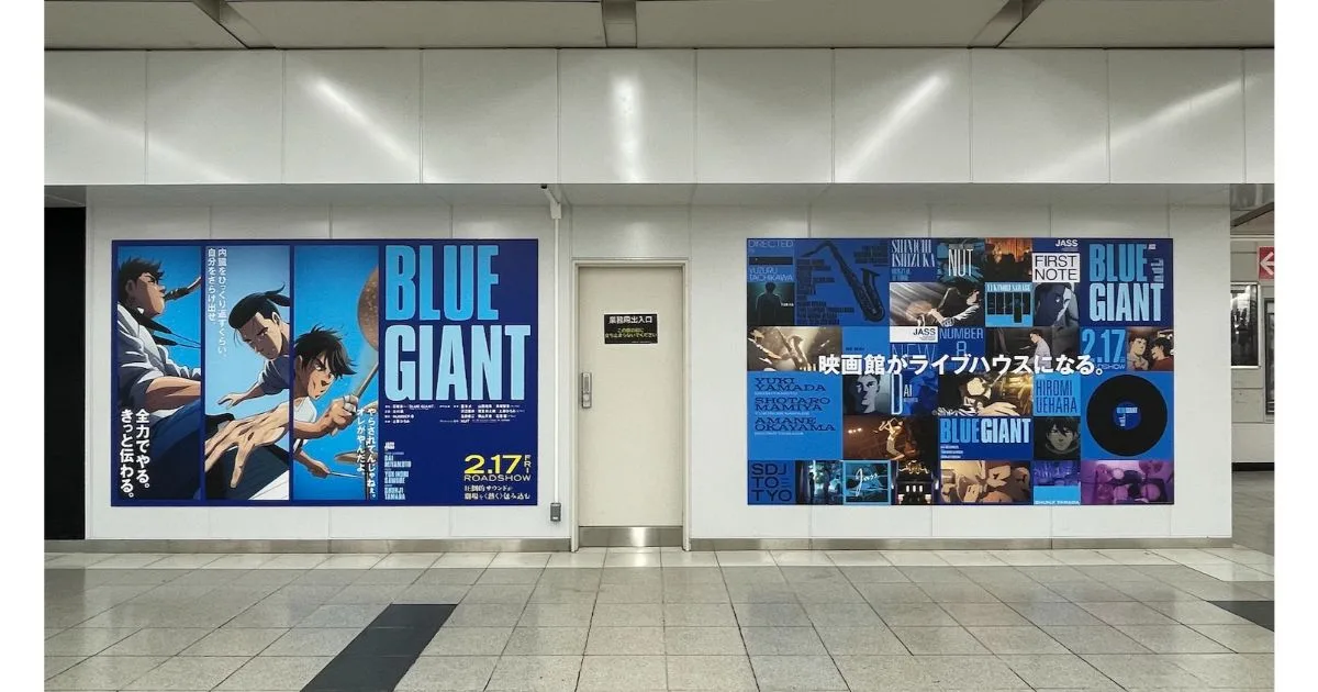 『BLUE GIANT』、映画公開を記念して新宿駅にシート広告が登場！｜SPACE MEDIA｜全国のOOHメディアと最新OOHニュースの総合情報サイト