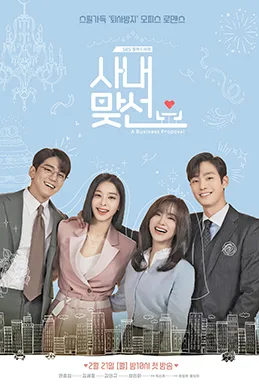 Business Proposal: poster
