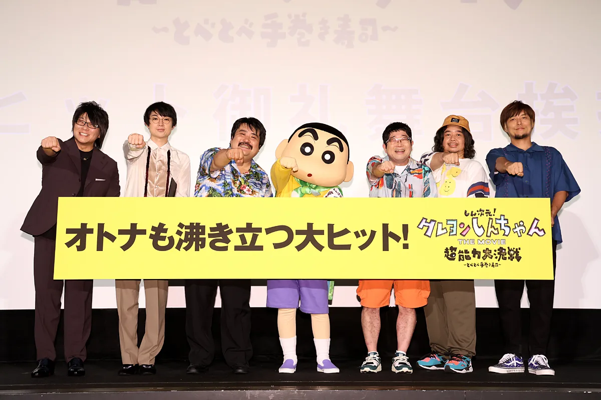 『しん次元!クレヨンしんちゃんTHE MOVIE 超能力大決戦 ~とべとべ手巻き寿司~』大ヒット御礼舞台挨拶