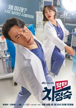 Doctor Cha: poster