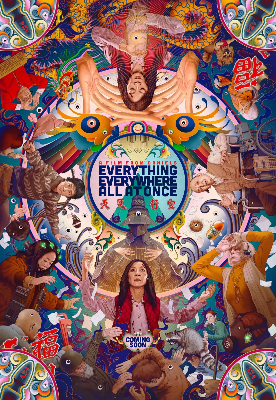 A24’s illustrated theatrical poster for Everything Everywhere All At Once