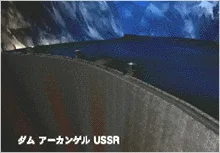 The Dam opening scene from Nintendo’s original Japanese GoldenEye product page.