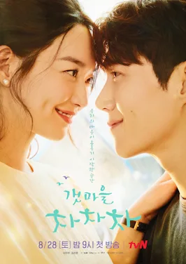 Hometown Cha-Cha-Cha: poster