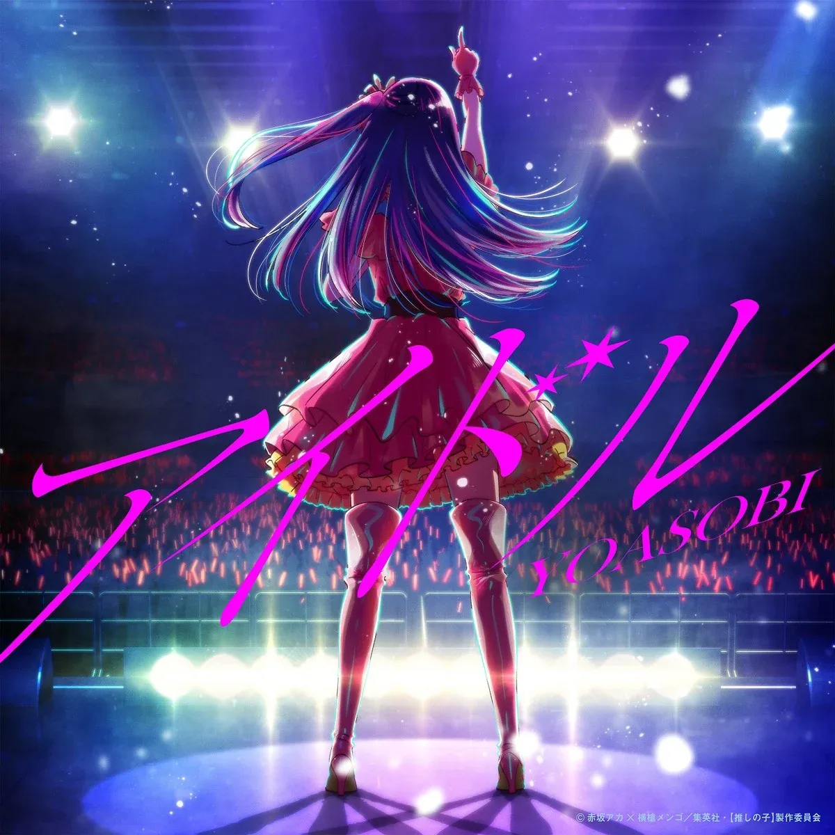 Idol by YOASOBI: cover art