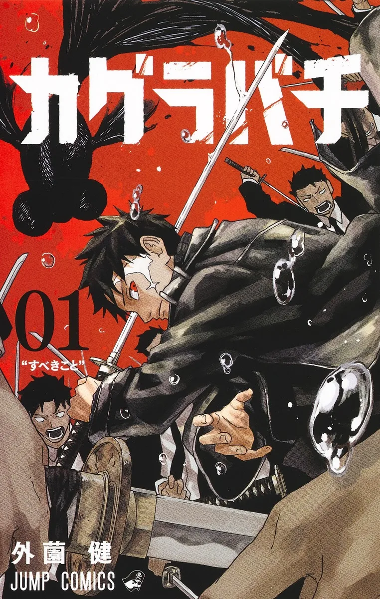 Japanese Kagurabachi volume-one cover with Chihiro holding his sword.