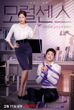 Love and Leashes: poster