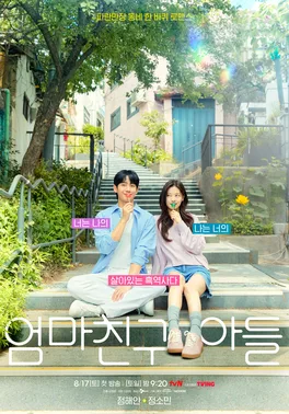 Love Next Door: poster