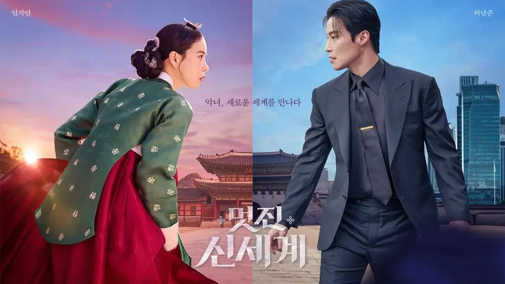 SBS Fri-Sat Comedic K-drama My Royal Nemesis with Lim Ji Yeon and Heo Nam Joon Garners Strong Praise Upon Premiere with Rising Ratings - A Koala's Playground