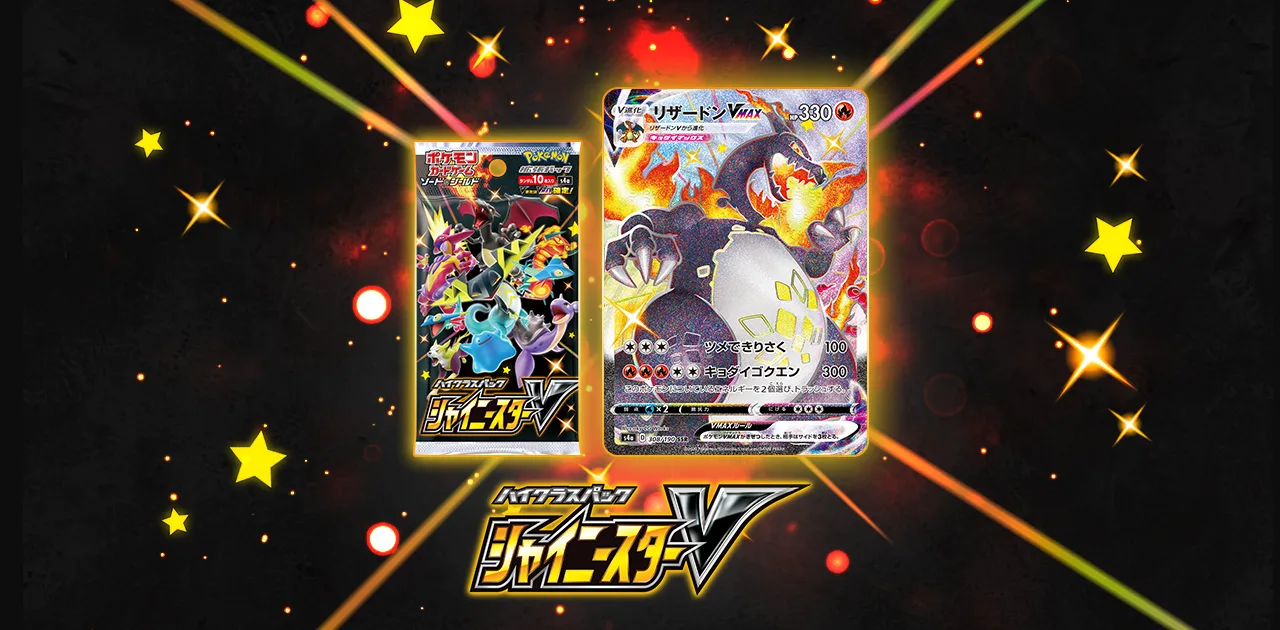 Shiny Star V pack artwork, The Pokémon Company