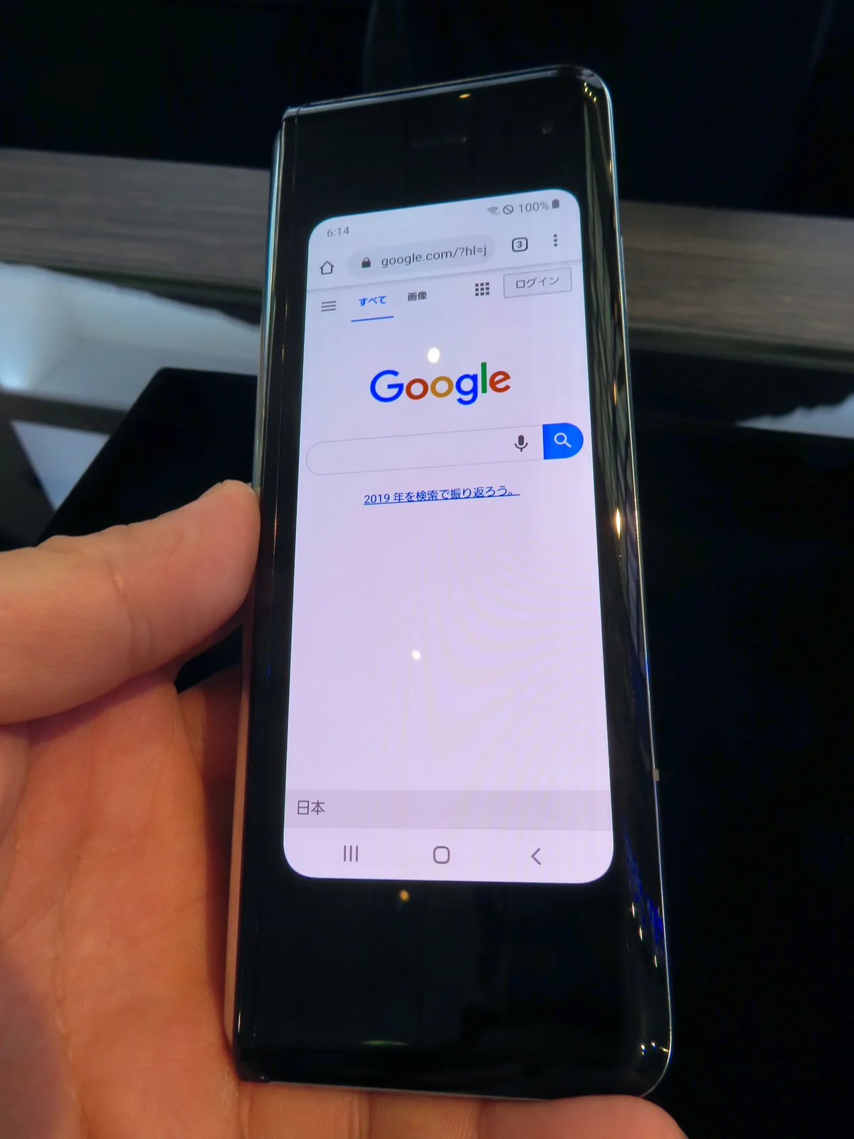 Original Samsung Galaxy Fold, photographed by KKPCW; Creative Commons product photograph.