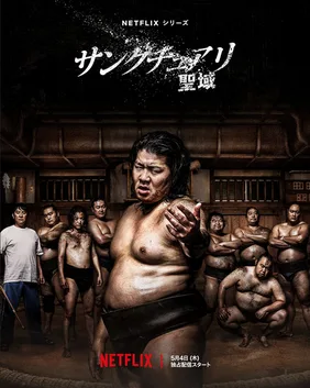 Sanctuary: poster