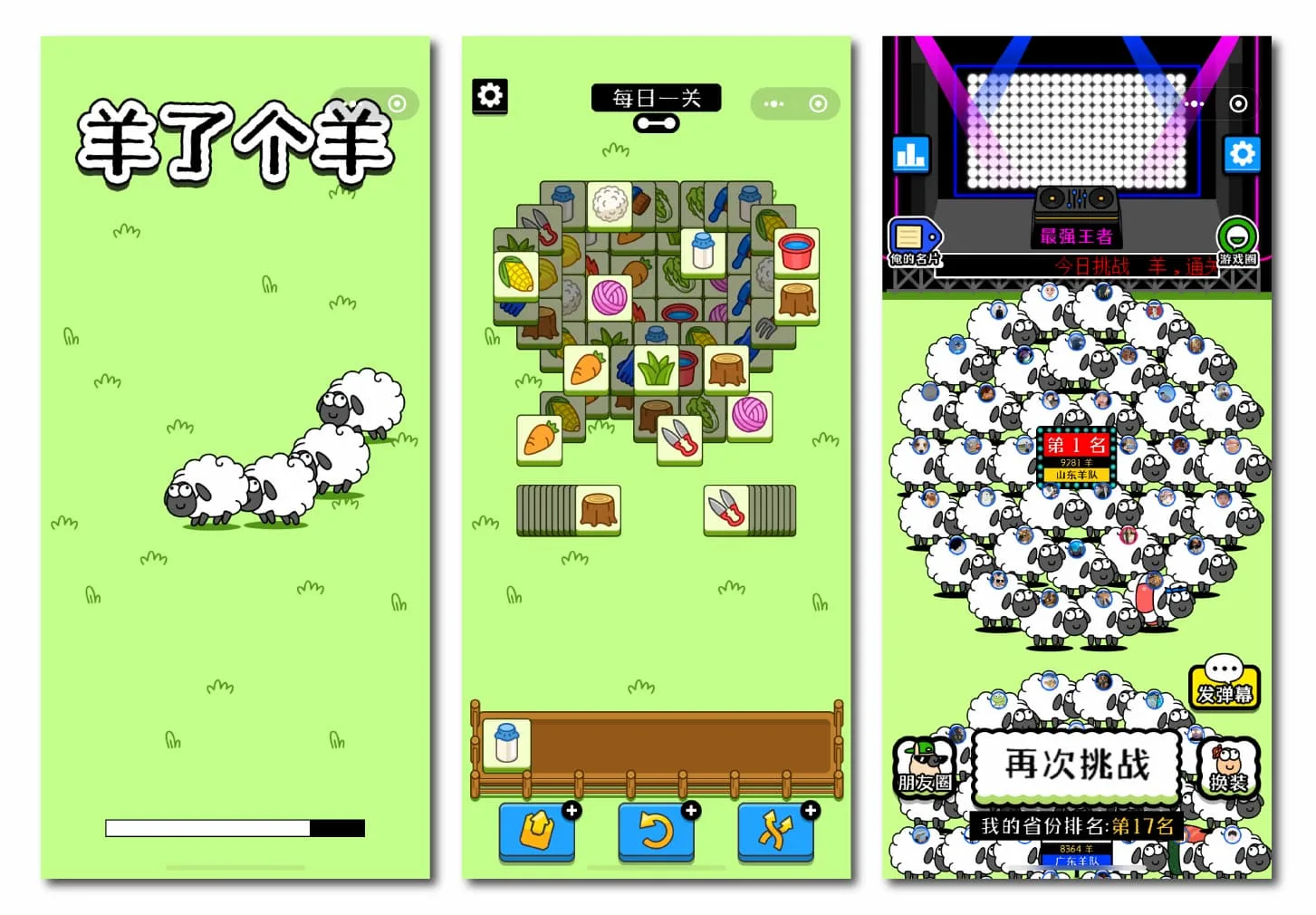 Sheep-based elimination game on WeChat goes viral on Chinese social media · TechNode