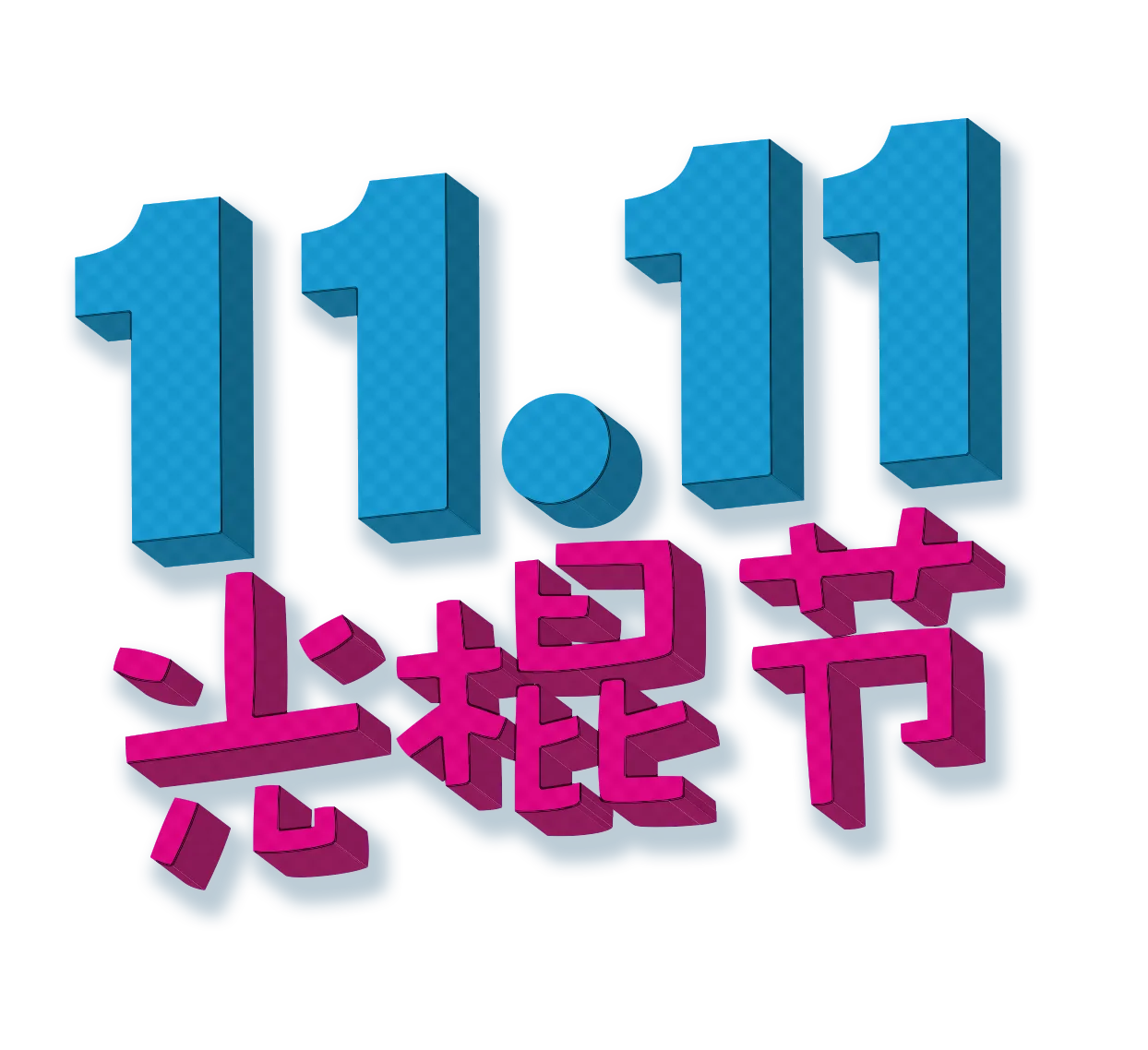 Community illustration of Singles' Day, 11.11