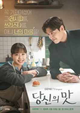 Tastefully Yours finds a global audience: poster