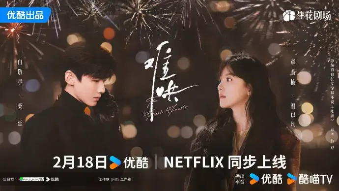 The First Frost Among Modern Dramas Airing This Week! - DramaPanda