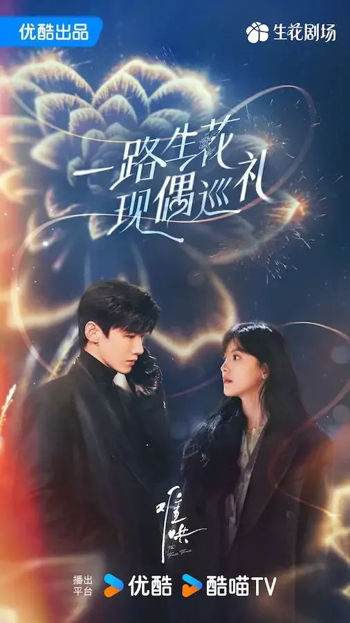 The First Frost Reached Top 6 In The Netflix Global Daily Chart - Drama Slot