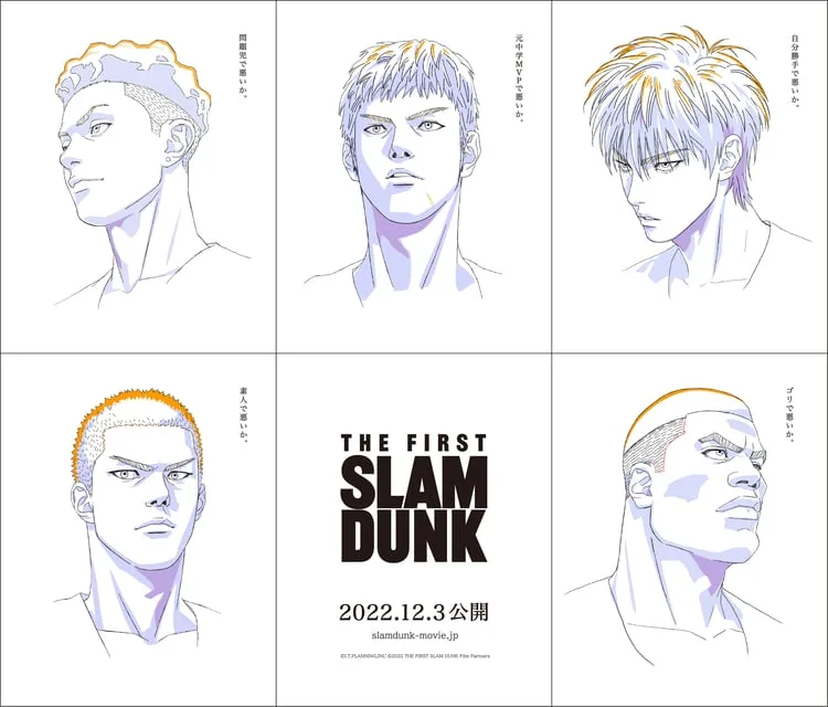 【興行収入分析】『THE FIRST SLAM DUNK』徹底的なシークレット宣伝の結果は？