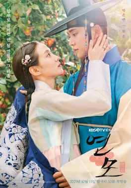 The King's Affection: poster