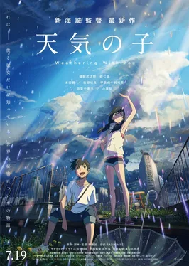 Weathering with You: poster