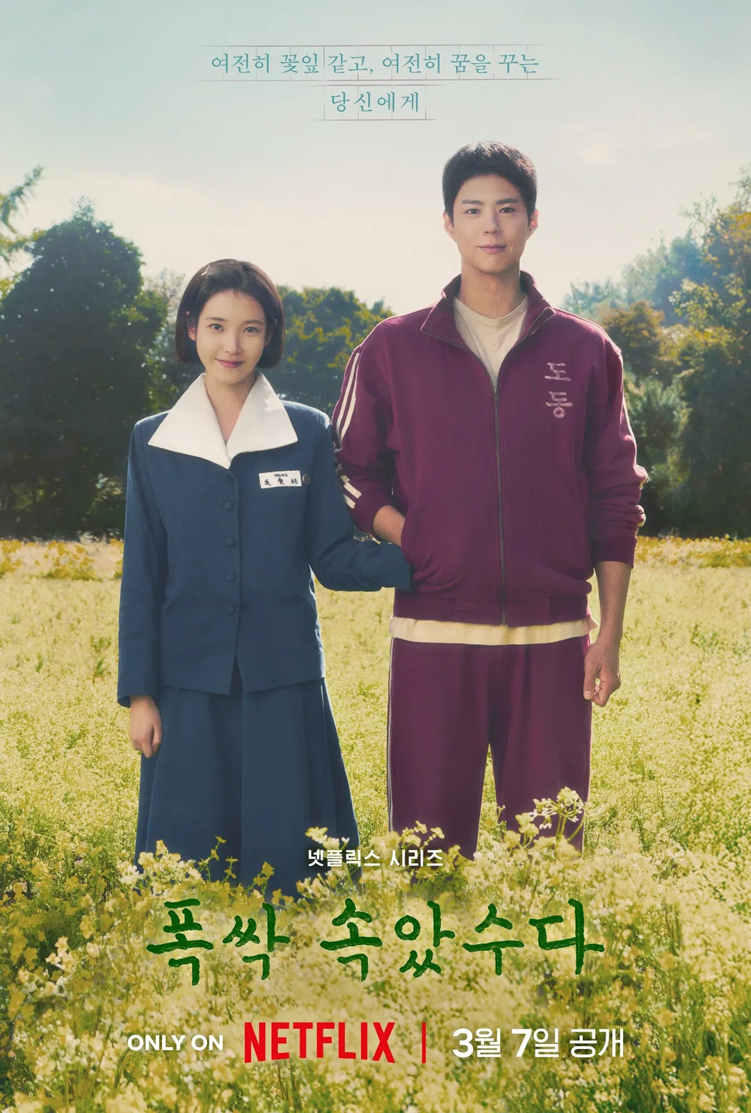 When Life Gives You Tangerines: poster