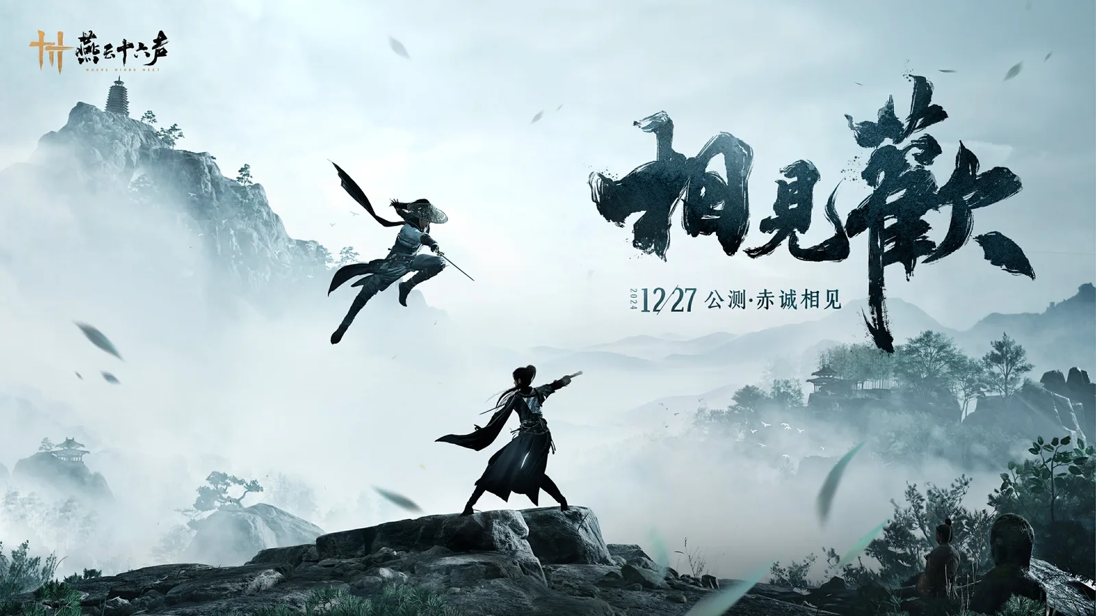 Where Winds Meet launches December 27 for PC in China, in early 2025 for iOS and Android