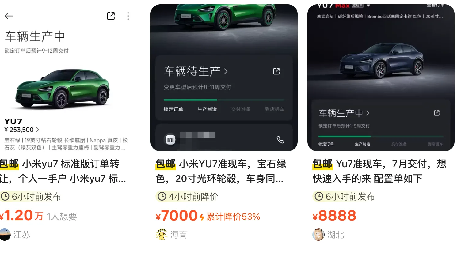 Xiaomi's newly-launched YU7 reportedly being swiped by scalpers · TechNode
