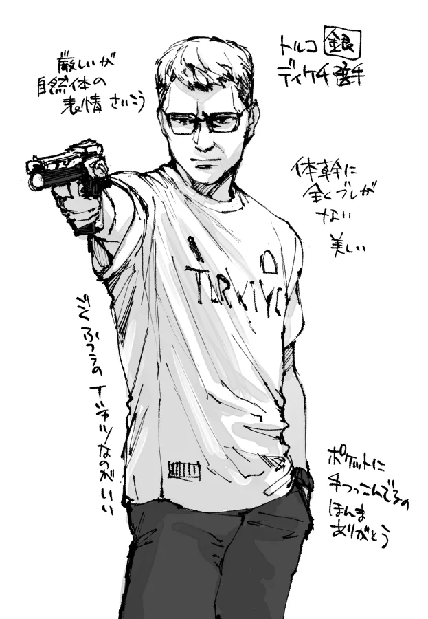A fan's sketch of Dikeç's stance
